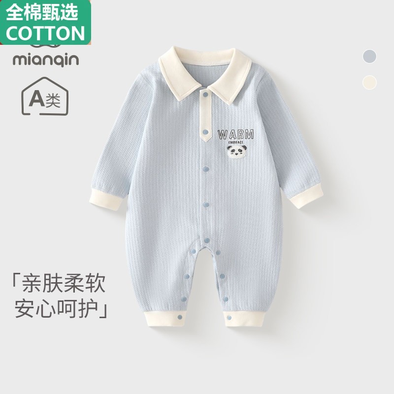 全棉婴儿连身衣春季a类纯棉衣服婴儿无骨居家爬爬服男女宝宝长袖