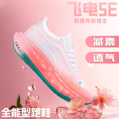 飞电5E碳板跑鞋青少年儿童专业减震跑步鞋新款赤兔8pro男女运动鞋