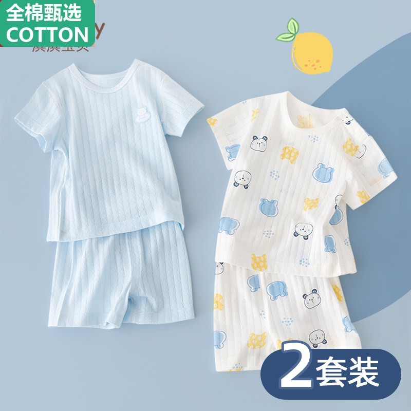 全棉婴儿内衣套装纯棉男宝宝夏装儿童睡衣家居夏季薄款无骨女衣服