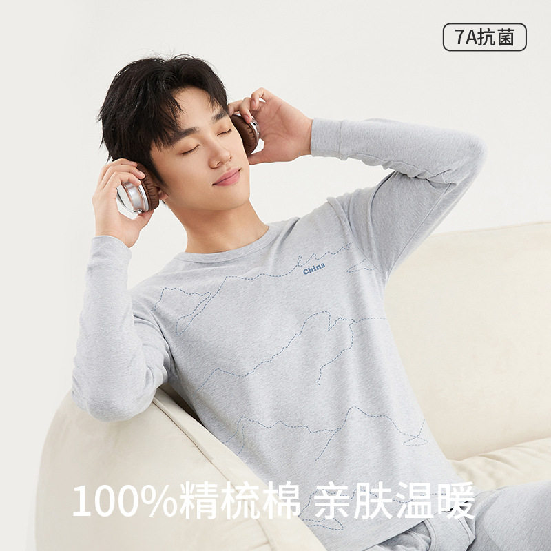 山东即墨男士保暖内衣薄款全棉衬衣衬裤套装打底棉毛衫青年纯棉秋