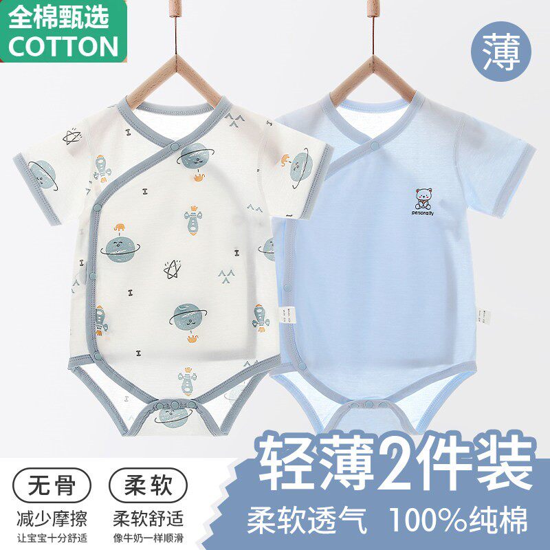 全棉夏季纯棉短袖包屁衣新生儿简约三角爬爬服空调居家婴儿服棉芹