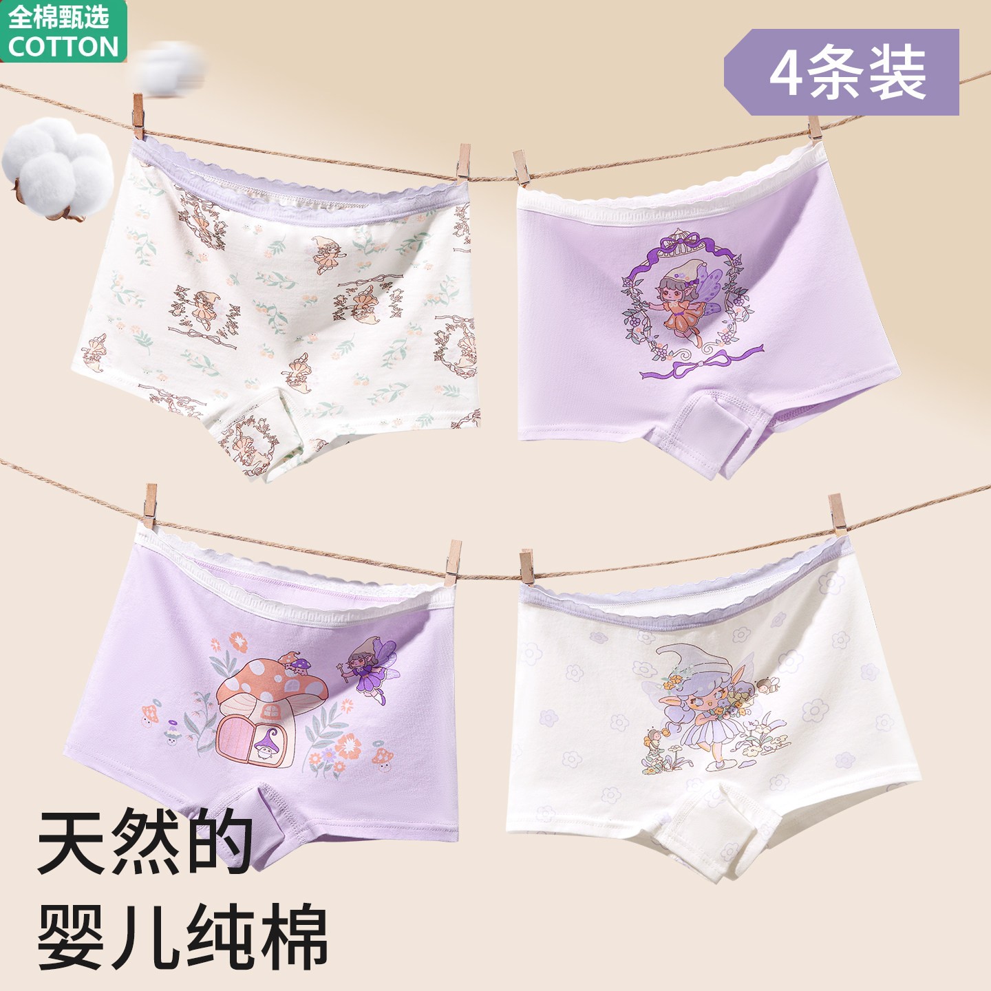 全棉女童儿童内裤宝贝平角小女孩四角裤短裤不夹屁屁甜美四角裤舒