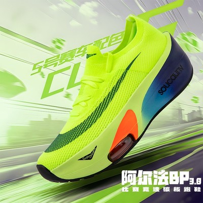 阿尔法3代碳板跑鞋男新款破2飞马青少年学生气垫运动鞋儿童跑步鞋