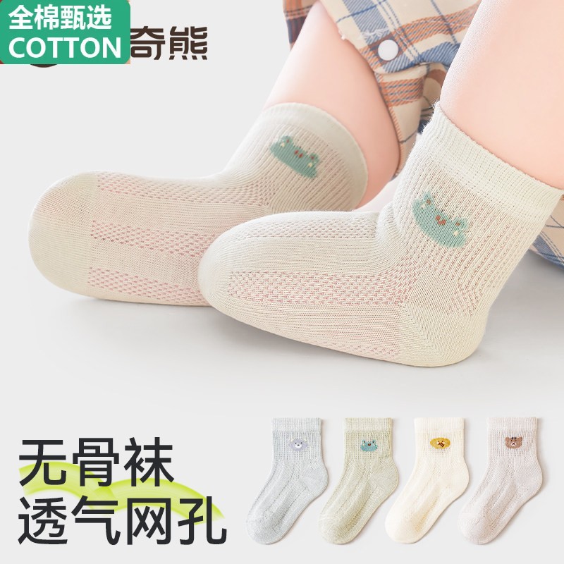 全棉婴儿袜子夏季薄款纯棉透气网眼袜新生儿0-3夏天童袜幼儿宝宝