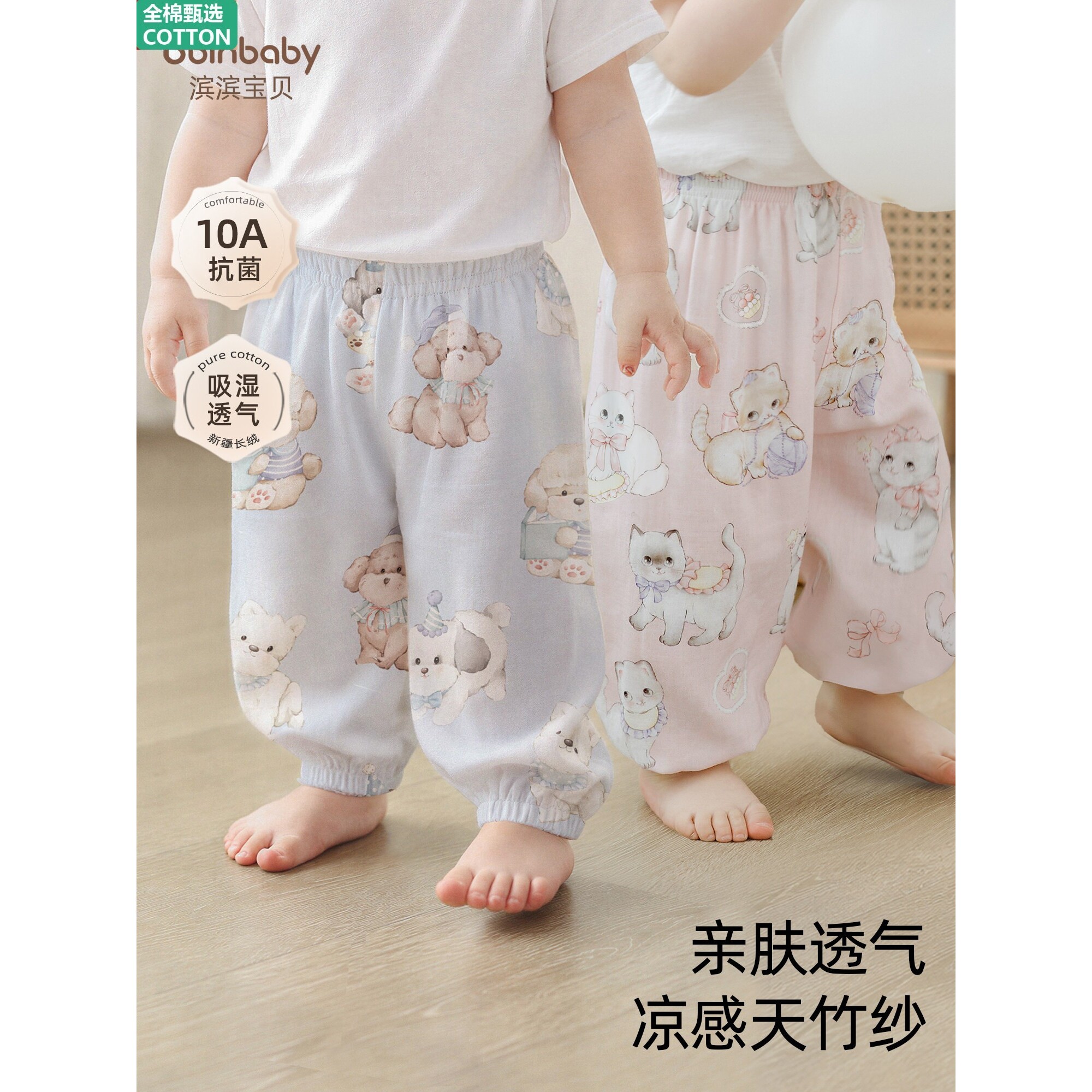 全棉宝宝防蚊裤婴儿裤子夏季薄款男童睡裤儿童长裤女童打底裤纱布