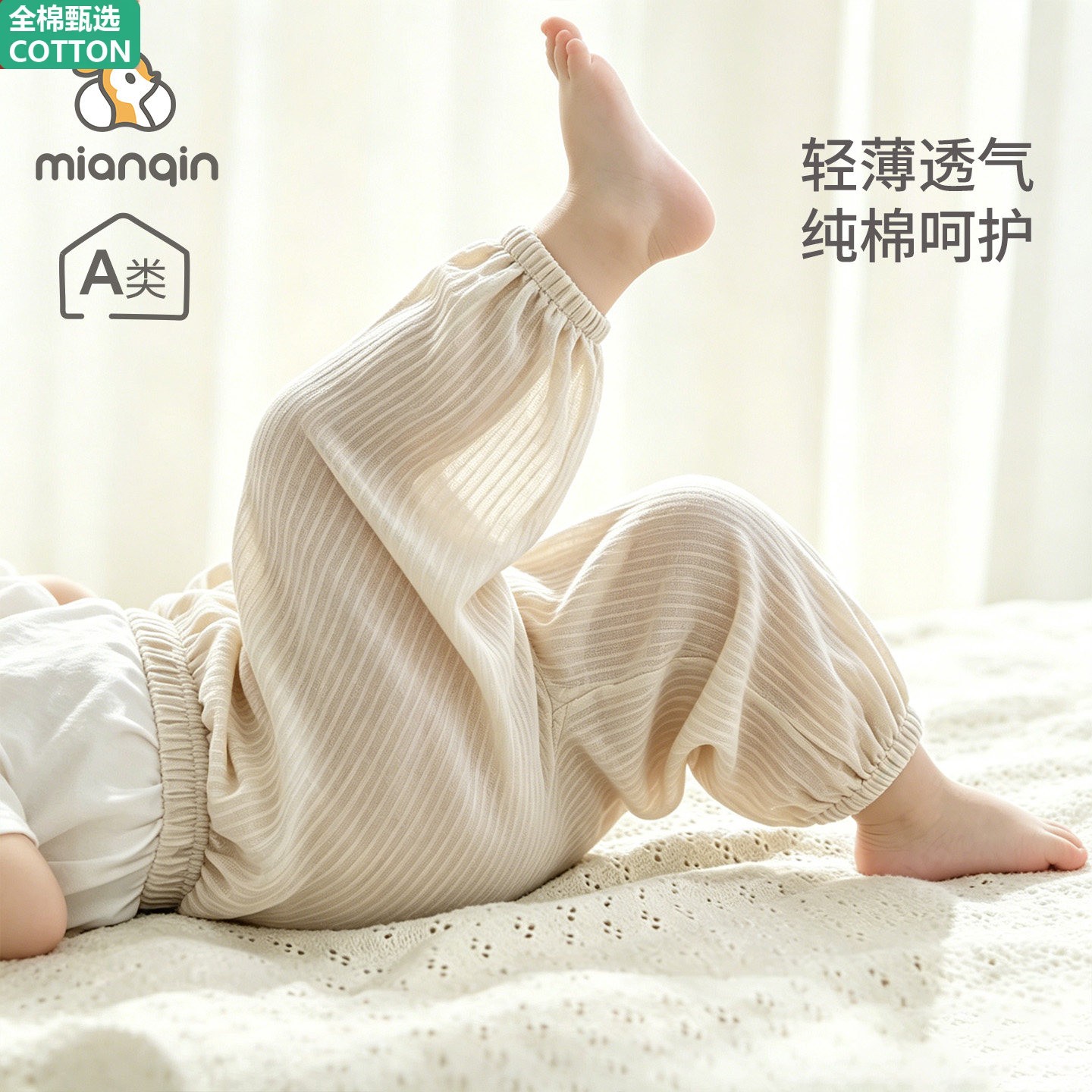 全棉宝宝防蚊裤夏季薄款纯棉长裤男女童宽松休闲裤婴儿居家灯笼束
