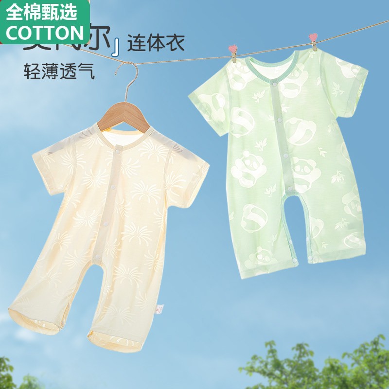 全棉新生婴儿夏季连身衣莫代尔男女宝宝衣服薄款睡衣短袖开裆哈衣