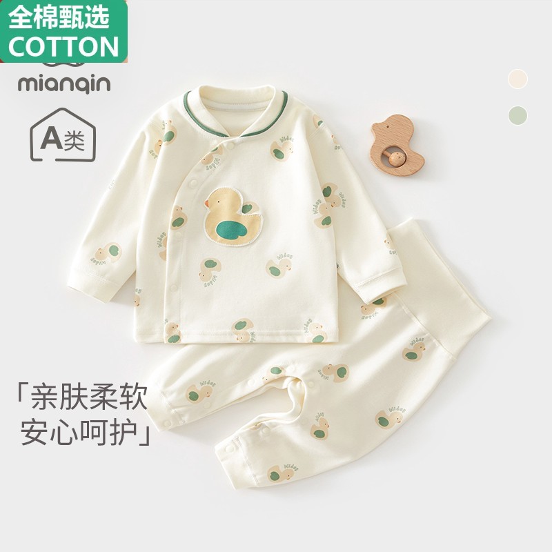 全棉婴儿衣服春秋季纯棉宝宝两件式内衣套装男童女童家居服高腰两