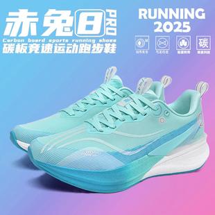 赤兔8pro跑步鞋男童专业竞速跑步鞋9运动鞋冬季加绒保暖学生棉鞋
