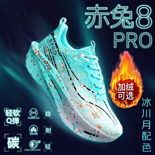 赤兔8PRO冬季加绒跑鞋男新款赤兔9PRO大儿童防滑保暖减震运动鞋女