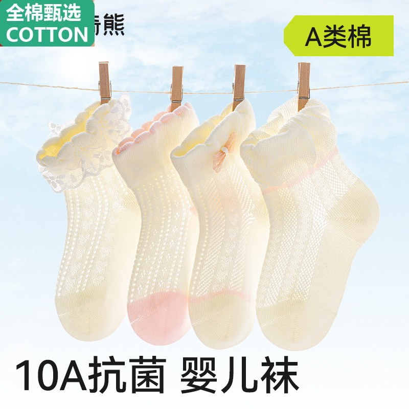 全棉婴儿袜子夏季薄款纯棉透气网眼袜婴儿夏天女童一岁女宝袜儿童
