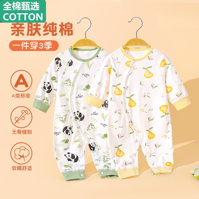 全棉婴儿连体衣春秋款纯棉新生儿满月哈衣男婴幼儿爬服女宝宝开春