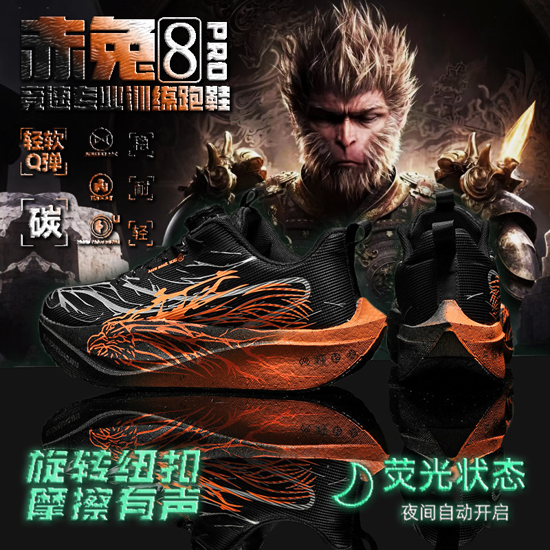 赤兔8pro全掌碳板跑步鞋儿童超轻便专业运动跑鞋男童鞋小学生减震