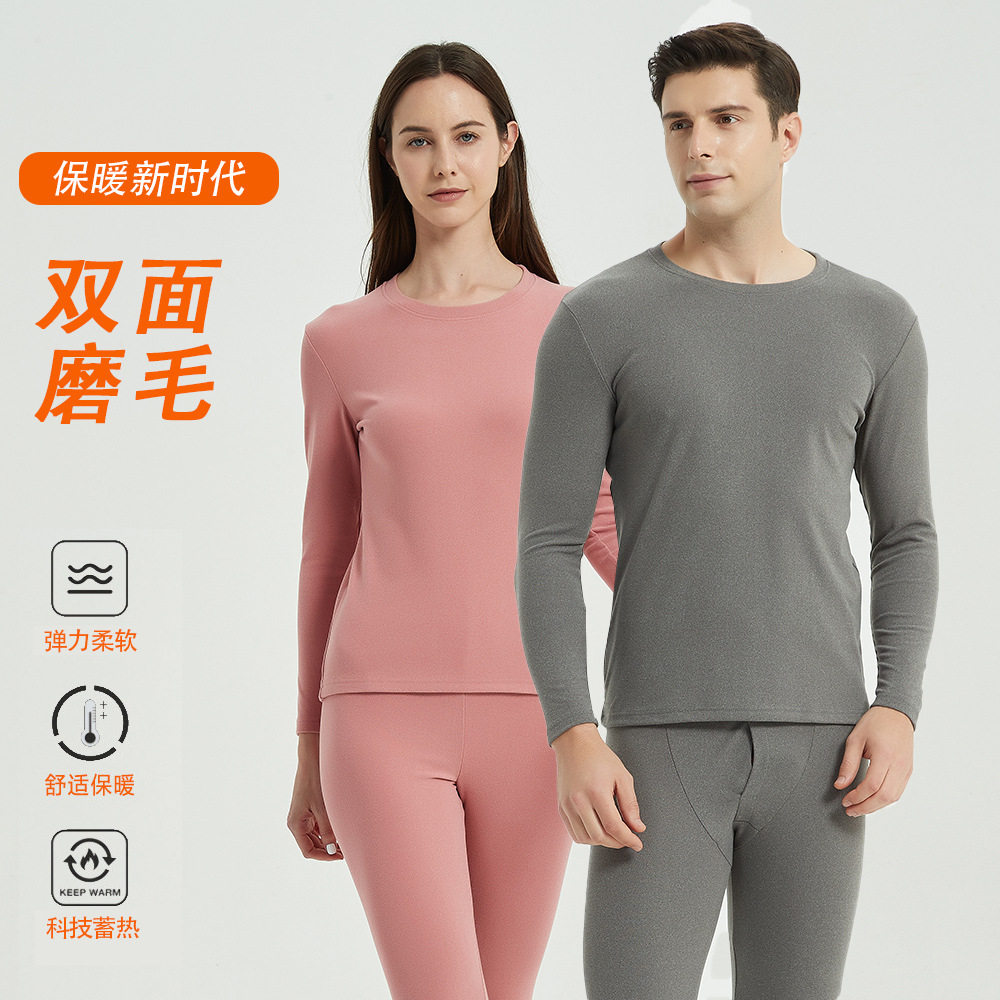 山东即墨新款纯色双面磨毛女款保暖内衣秋衣裤圆领内衣打底衫保暖