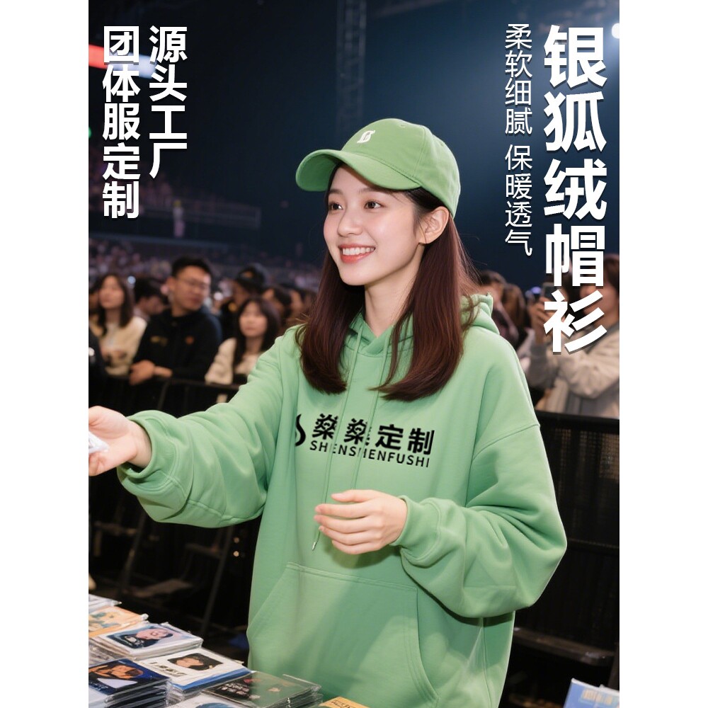 山东即墨加绒厚款卫衣定制印logo纯棉工作服装定做套头圆领连帽衫