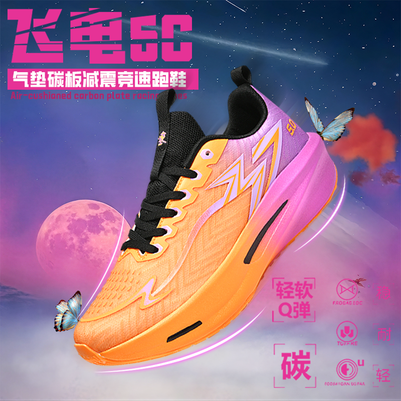 飞电5C碳板跑鞋夏季儿童减震运动鞋学生专业竞速男赤兔8pro跑步鞋