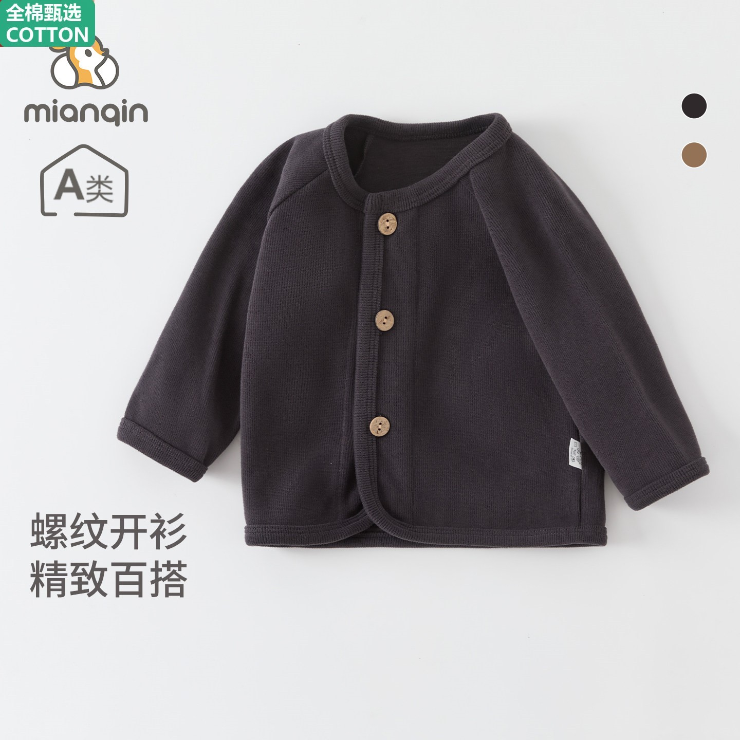 全棉婴儿外套春季棉a类衣服男女宝宝上衣外穿儿童纯色开衫春秋装