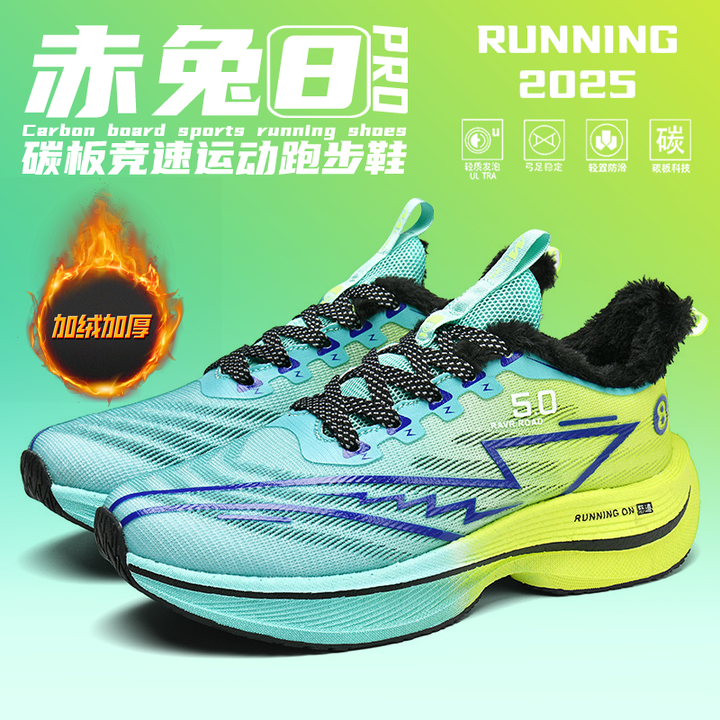 赤兔8pro男童棉鞋冬季加绒保暖碳板跑步鞋青少年学生运动鞋二棉鞋