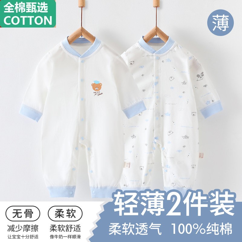 全棉婴儿衣服夏季薄款纯棉内衣新生儿连身衣宝宝哈衣爬服空调服两