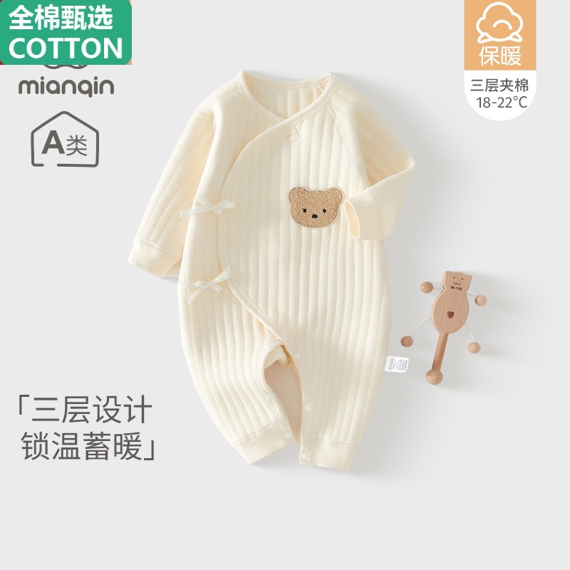 全棉新生婴儿衣服春秋季连体衣初生宝宝三层夹棉无骨保暖衣空气棉