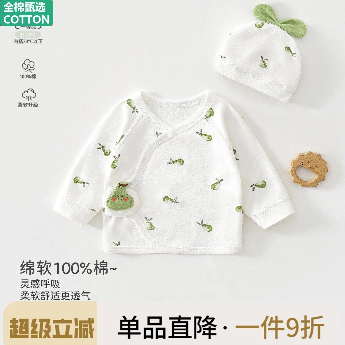 全棉新生婴儿儿衣服春秋款初生半背衣宝宝A类纯棉打底上衣和尚服