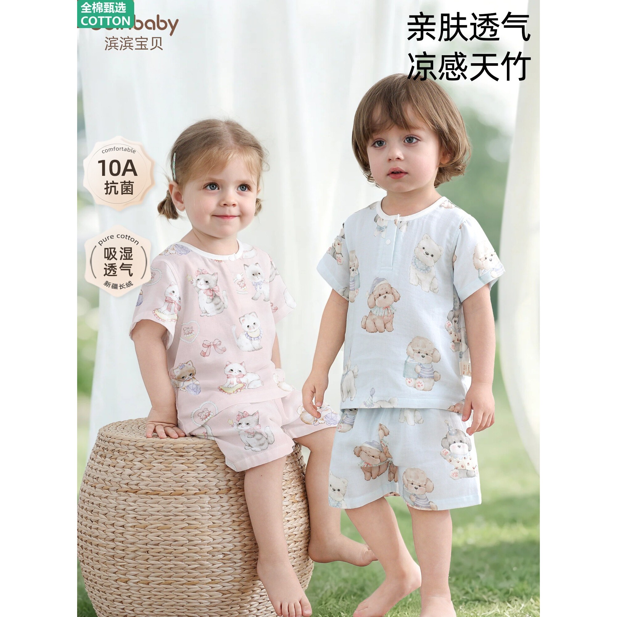 全棉纱布竹棉婴儿睡衣分体夏季薄款儿童家居衣服短袖男宝宝内衣套