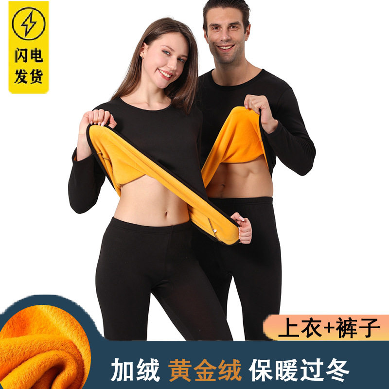 山东即墨黄金绒保暖内衣女秋冬加厚新款情侣套装修身圆领男士加绒