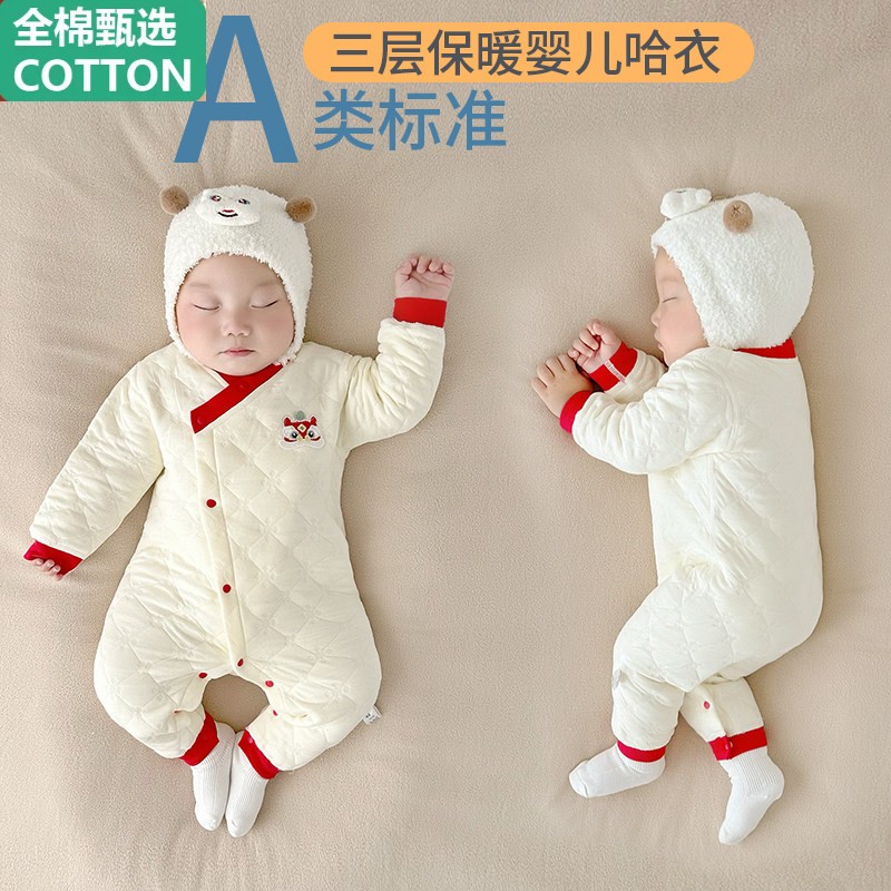 全棉婴儿连身衣秋冬三层夹棉保暖哈衣新生儿衣服无骨打底衣爬服春