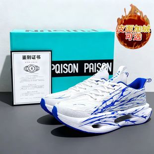 赤兔9pro跑步鞋秋冬款学生超轻减震男童皮面专业保暖运动鞋ultra