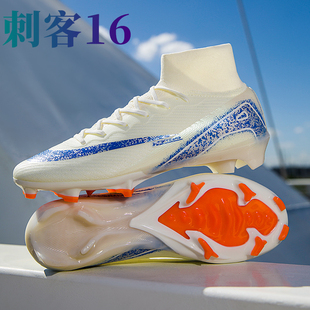 姆巴佩刺客16新款足球鞋男童儿童小学生青少年长钉fg碎钉tf训练鞋