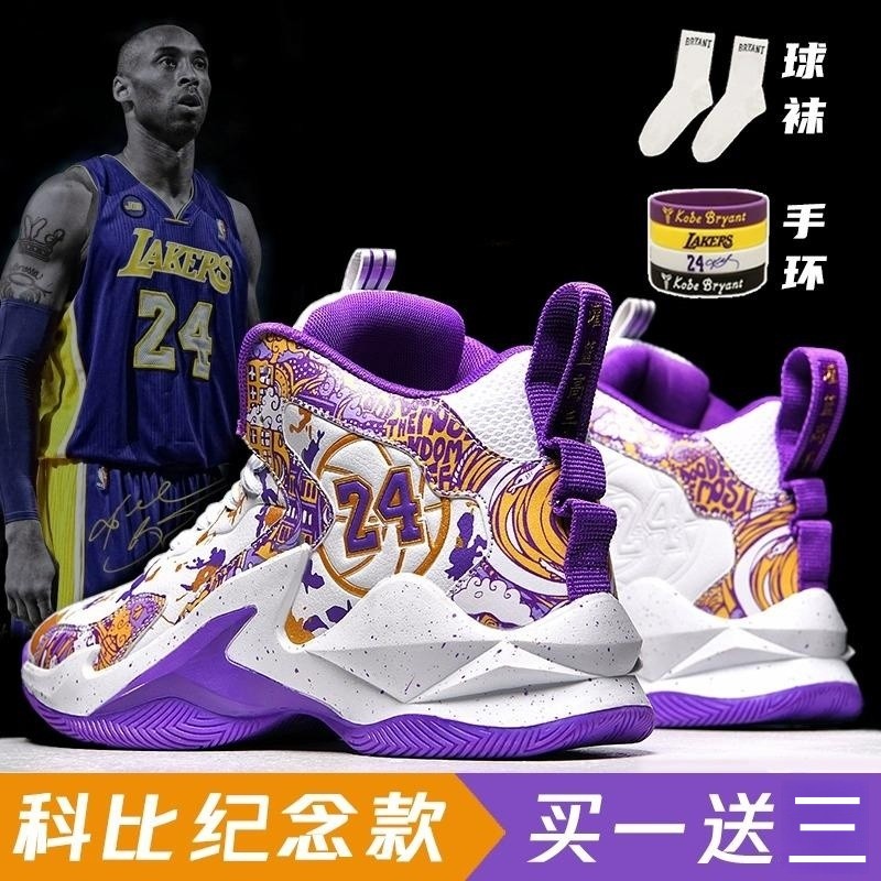 科比篮球鞋男大童减震运动学生儿童冬季防滑高帮气垫实战缓震球鞋