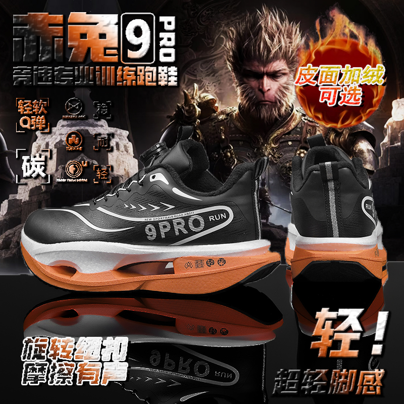 赤兔9Pro儿童跑步鞋秋冬款碳板超轻男童运动跑鞋加绒加厚二棉鞋子