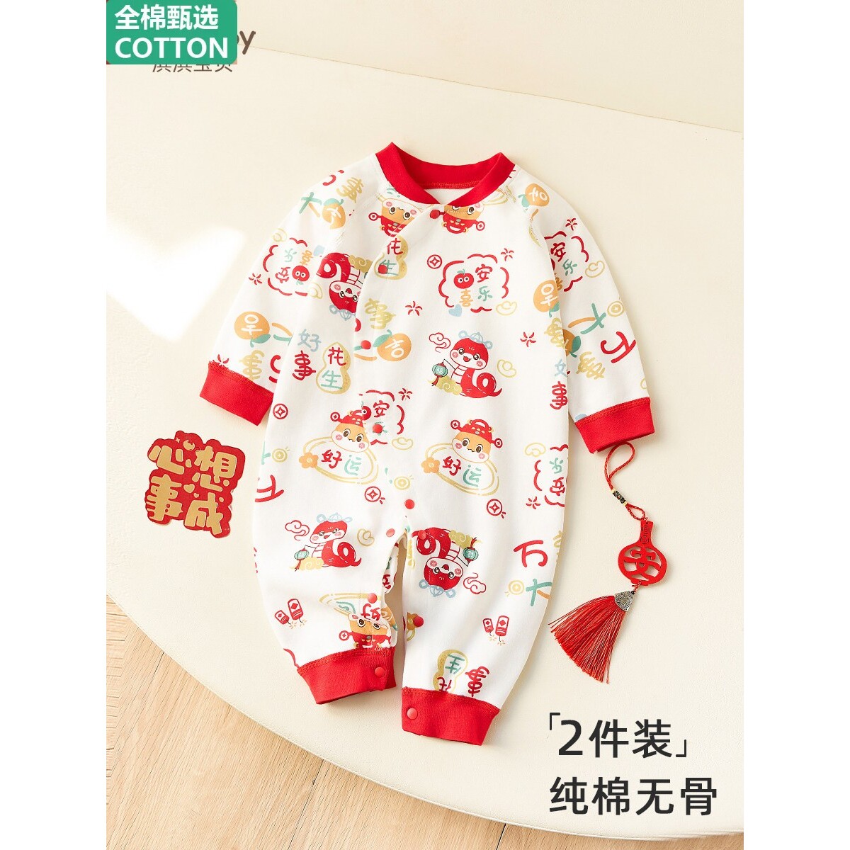 全棉婴儿连体衣纯棉拜年服蛇新年宝宝内衣大红满月新生儿过年衣服
