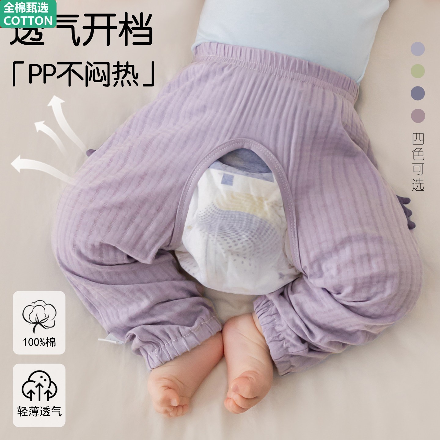 全棉宝宝开档裤夏季薄款男女童透气大pp纯棉空调长裤外穿防蚊裤睡