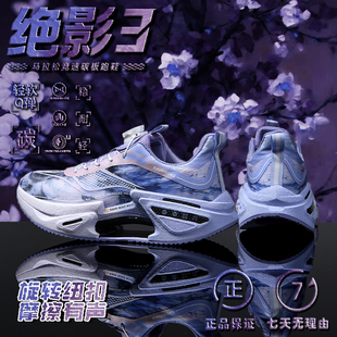 大绝影3代碳板跑步鞋专业超轻减震儿童运动跑鞋4女童赤兔8pro女孩