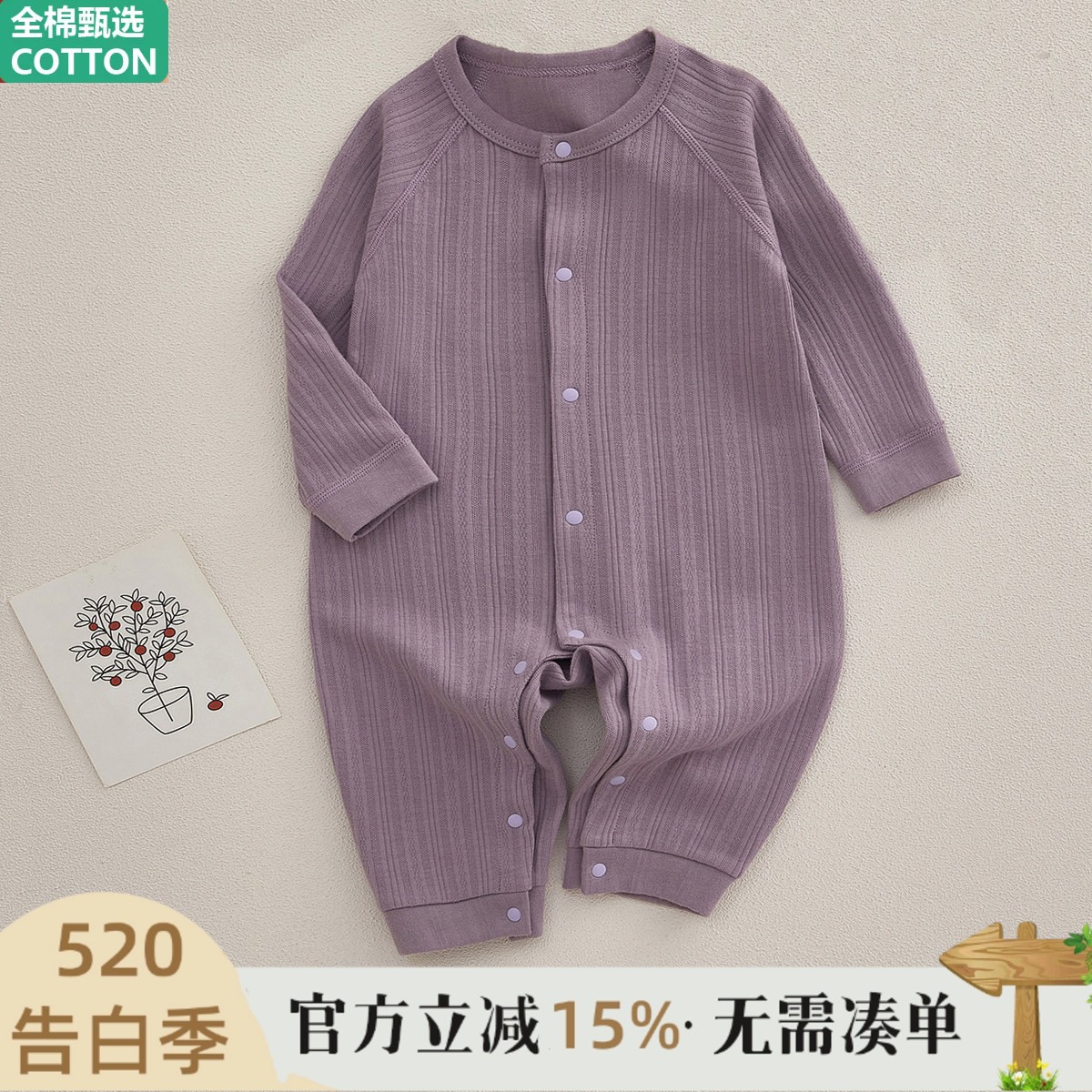 全棉婴儿连身衣新生婴儿衣服纯棉长袖睡衣春秋款初生宝宝秋季哈衣