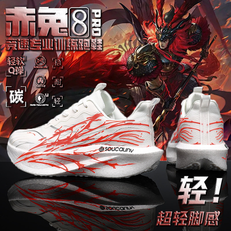 赤兔8pro碳板跑步鞋专业儿童心跳跑鞋9男童超轻便减震6代鞋子气垫