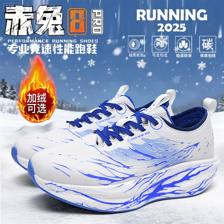 赤兔8pro冬季加绒二棉鞋加厚跑步鞋女儿童防滑保暖竞速运动鞋男款