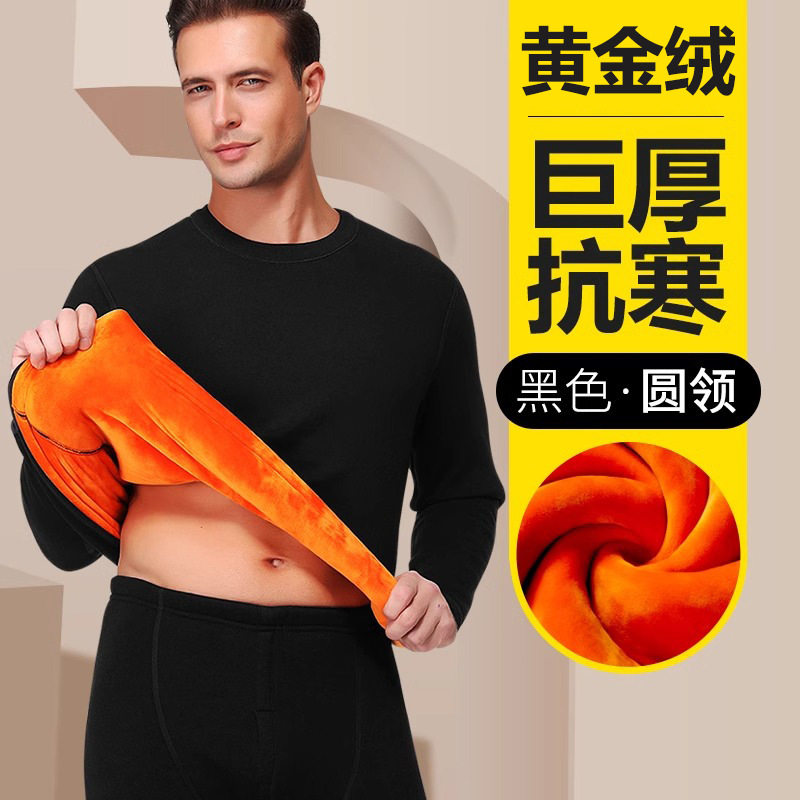 山东即墨黄金绒新款保暖内衣男士加厚加绒秋冬季青年内穿秋衣秋裤