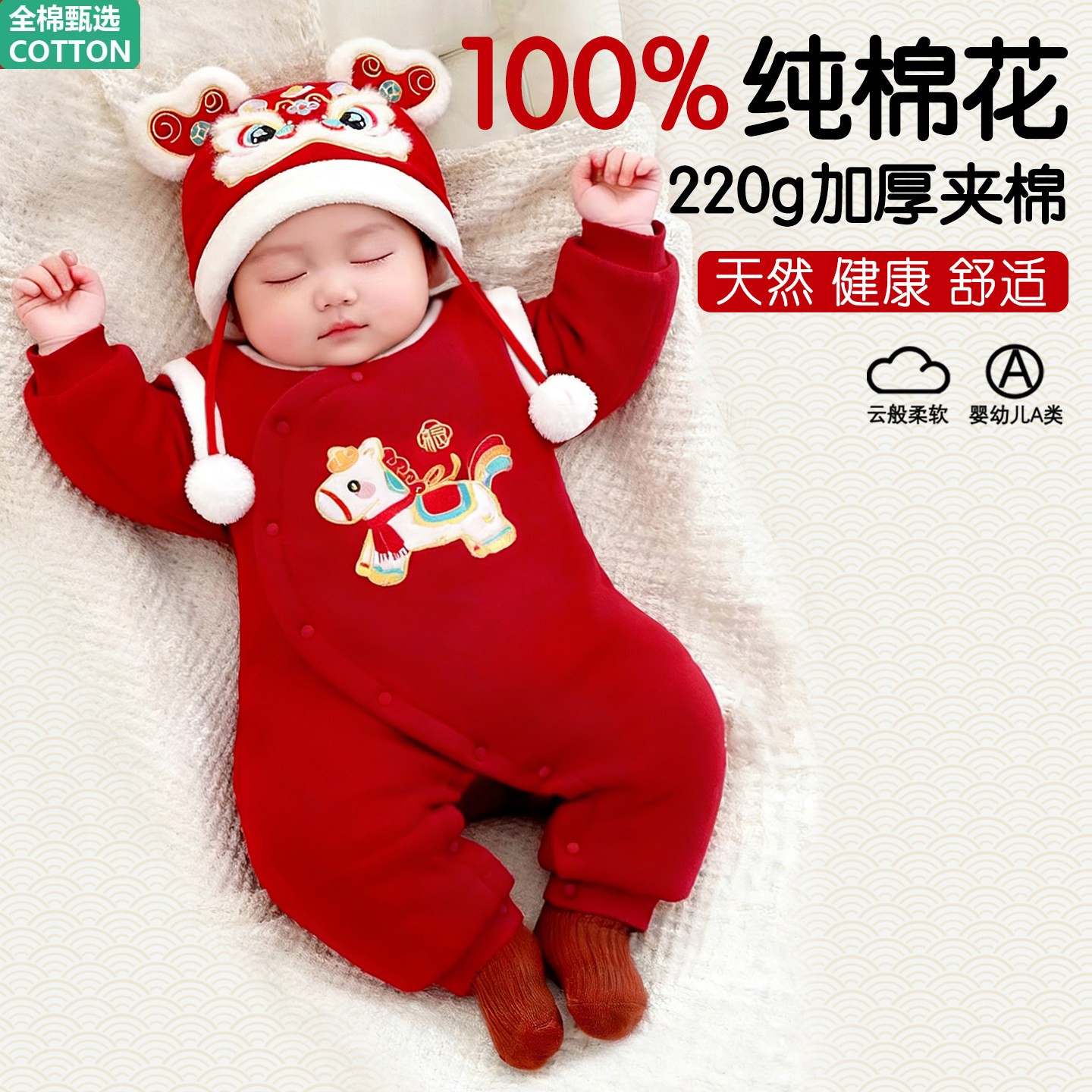 全棉纯棉棉花衣婴儿喜庆过年衣服宝宝连体衣连帽马年衣服大红色满