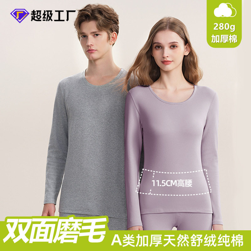山东即墨280g加厚纯棉保暖内衣女A类婴儿棉现货情侣秋衣秋裤男套