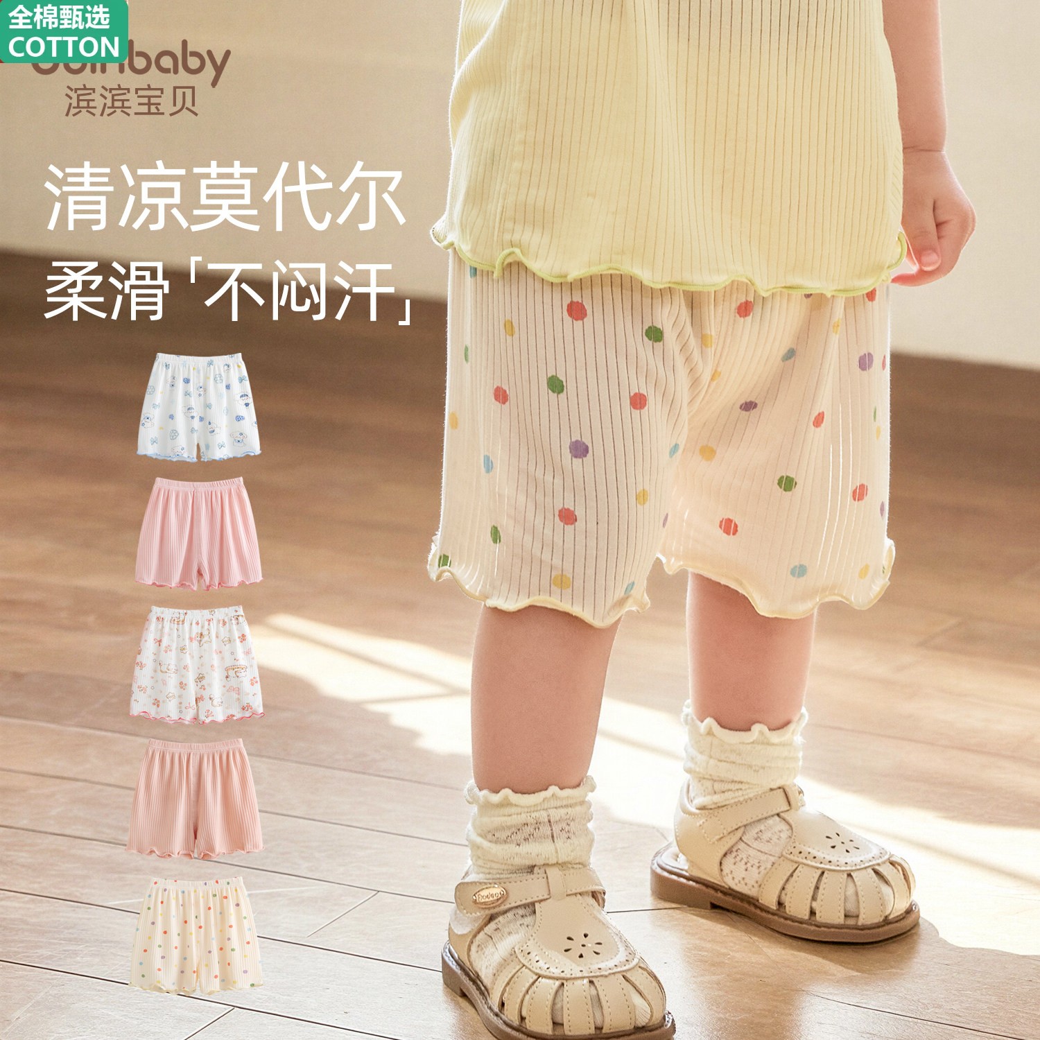 全棉女童短裤夏季薄款宝宝裤子莫代尔婴儿内搭裤透气儿童夏装外穿