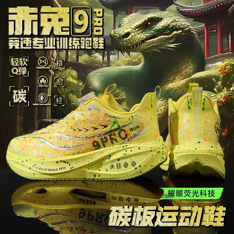 赤兔9Pro儿童跑步鞋秋冬款专业体考运动鞋青少年防滑耐磨男童跑鞋