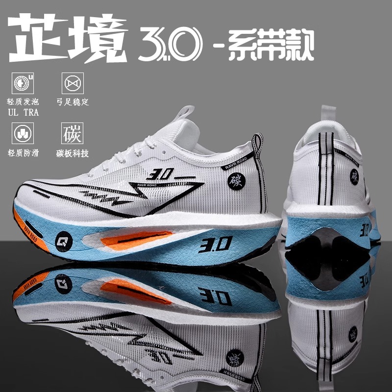 芷境3代跑步鞋专业马拉松全掌碳板学生运动鞋PB竞速比赛儿童跑鞋