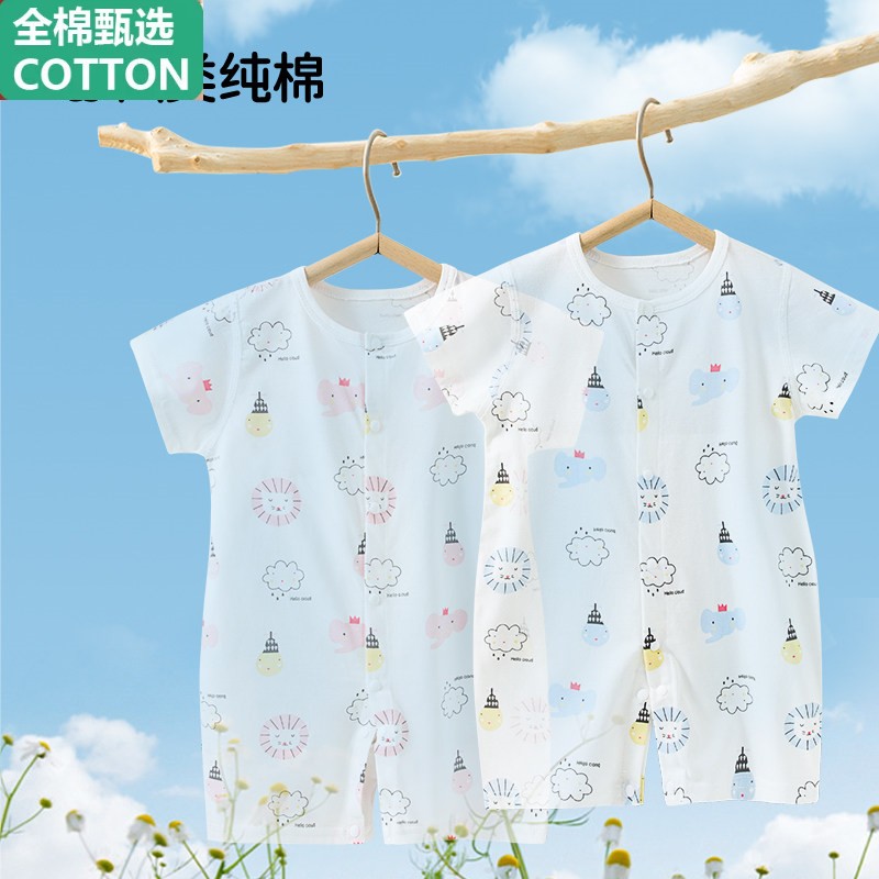 全棉【特价】婴儿连体衣夏季薄款纯棉短袖宝宝衣服新生儿连体衣爬