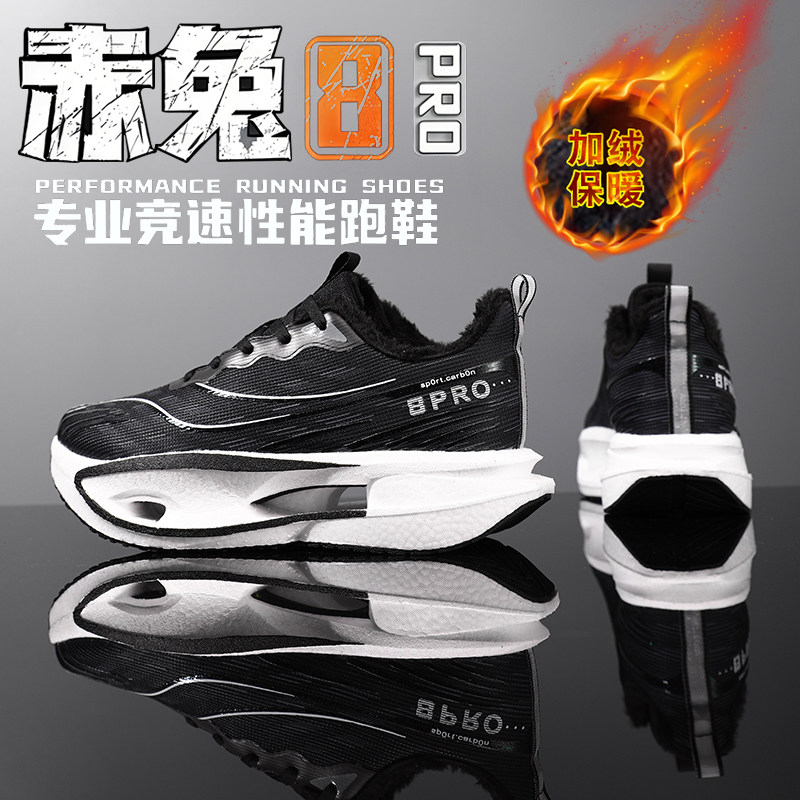 赤兔8PRO跑鞋男冬季新款青少年黑色跑步鞋超轻减震男童运动鞋二棉