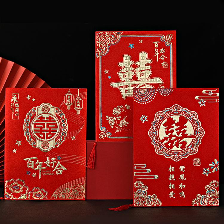特大号8开中式回门婚礼请帖