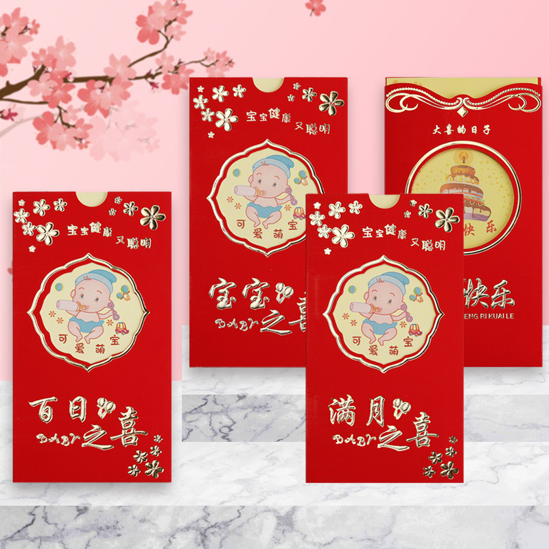 抽卡请柬宝宝生日百日周岁专用