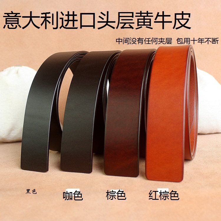 手工定做皮带男定订制带身带条自动扣腰带超宽H扣头层牛皮真皮女 - 纯牛皮鞋垫 手工皮带 皮带螺丝出品