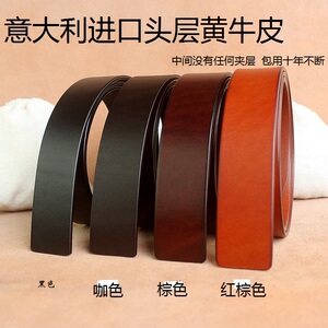 手工定做皮带男定订制带身带条自动扣腰带超宽H扣头层牛皮真皮女